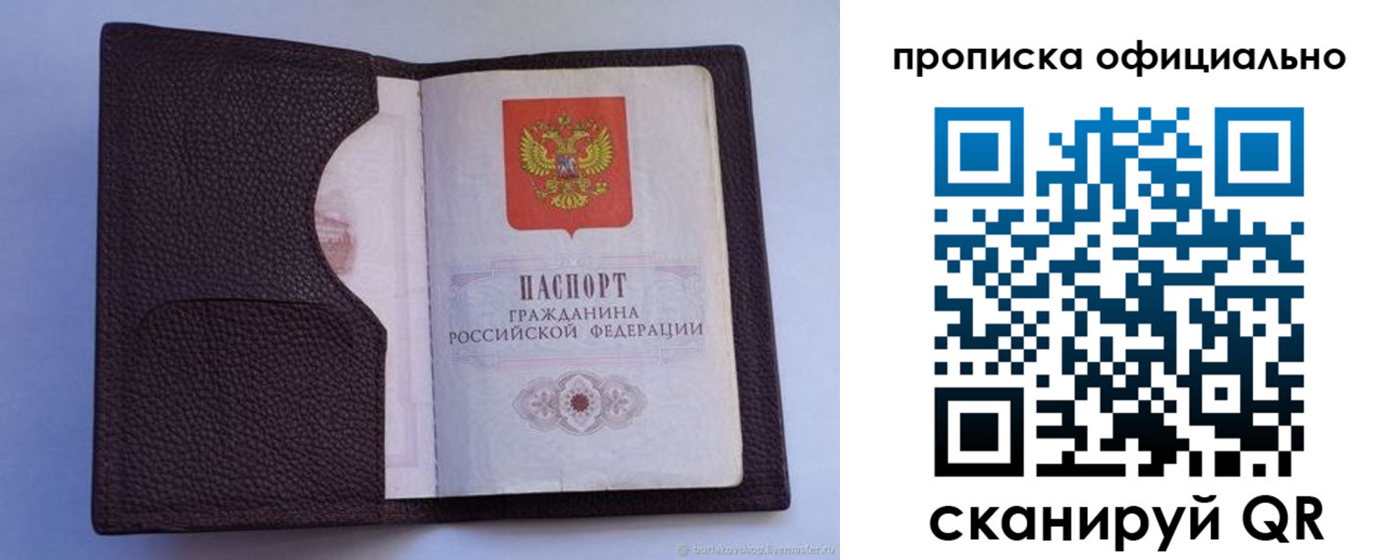 купить прописку в Губкинском