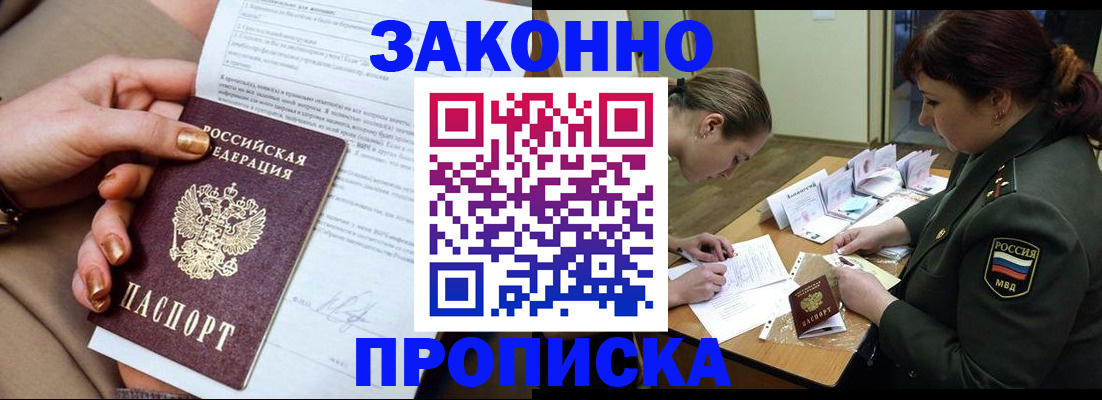 временная регистрация законно в Губкинском
