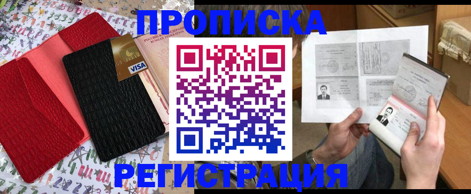 прописка поиск в Губкинском