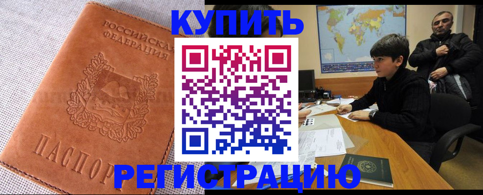 прописка от собственника в Губкинском