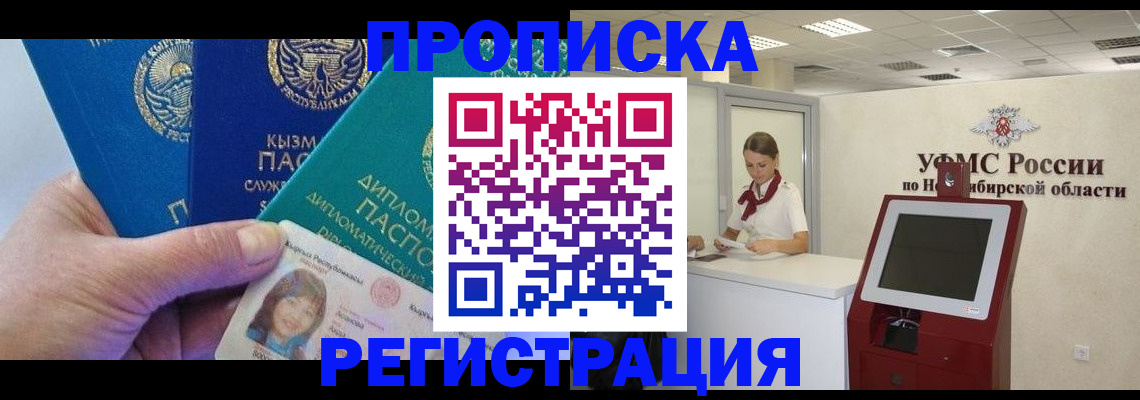 временная регистрация госуслуги в Губкинском