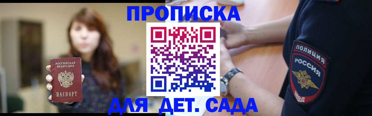 прописка для школы в Губкинском