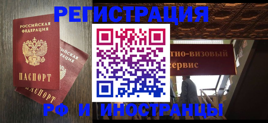 временная регистрация недорого в Губкинском