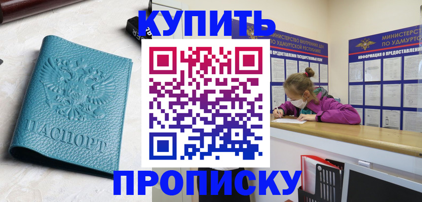 прописка иностранных граждан в Губкинском