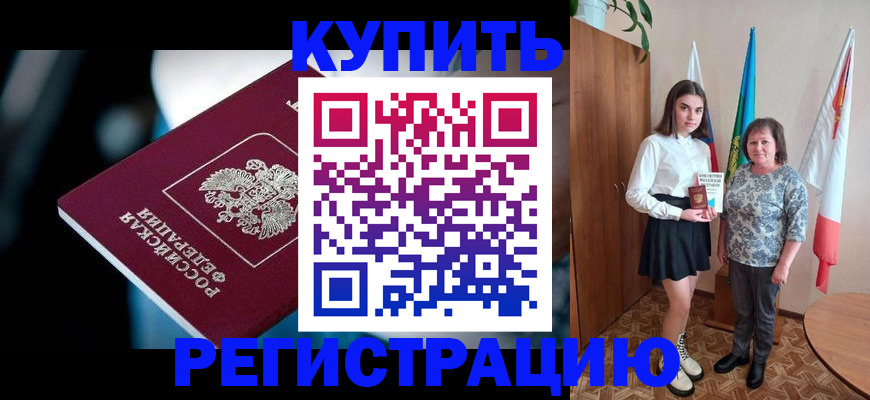 регистрация для школы в Губкинском